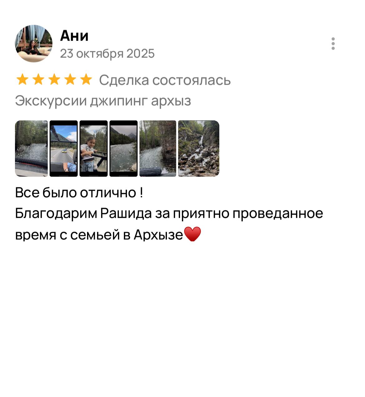 Отзыв